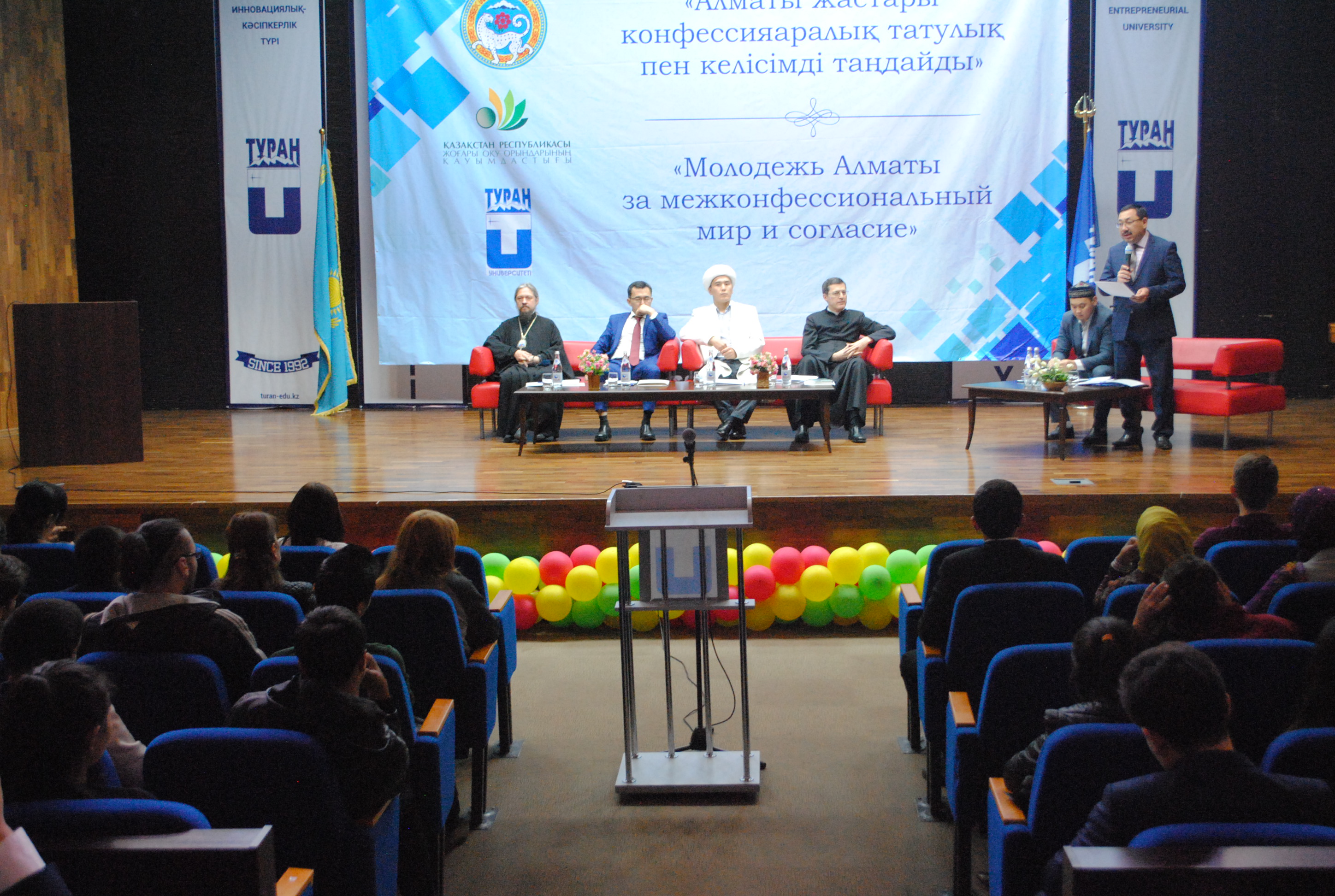 Встреча молодежи с представителями традиционных религиозных объединений Казахстана